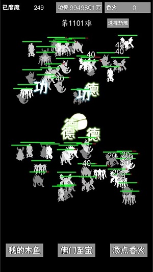 我用木魚來渡魔 v1.0.3 安卓版 0