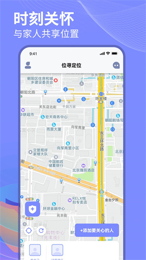 位尋定位 v1.2.1 最新版 3