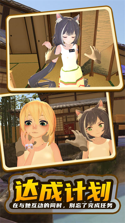 小忍計劃 v1.2 安卓版 1