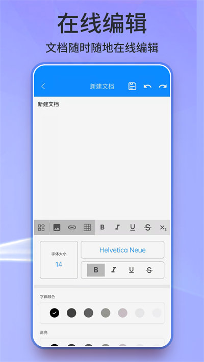 word下載 v1.0.2 安卓版 2
