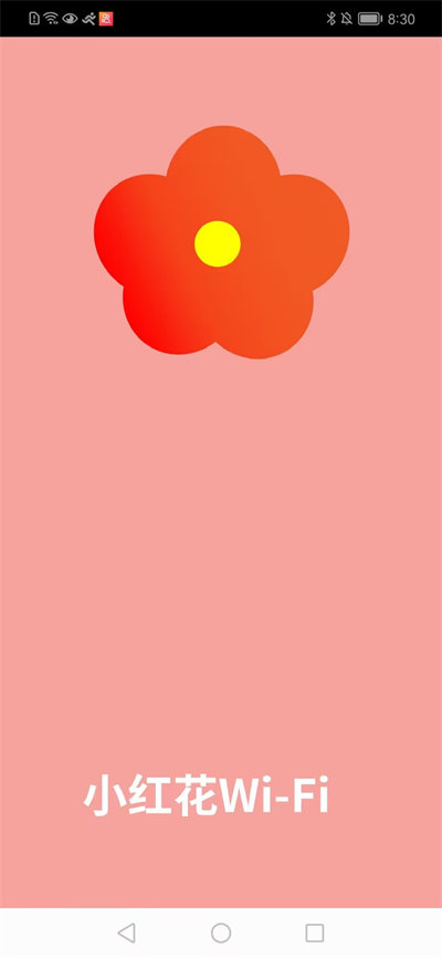 小紅花WIFI v1.0.0 安卓版 3