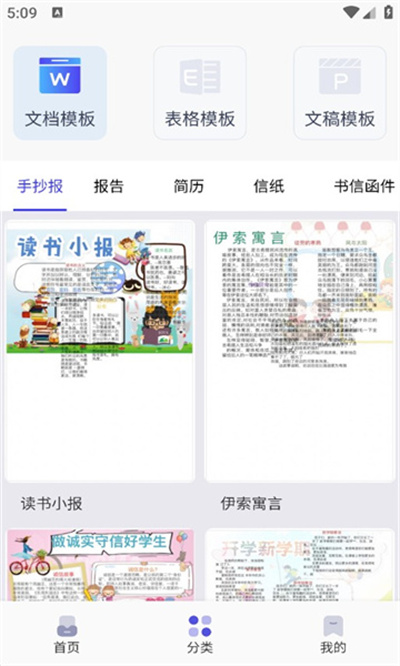 全能打印神器 v1.1 安卓版 2