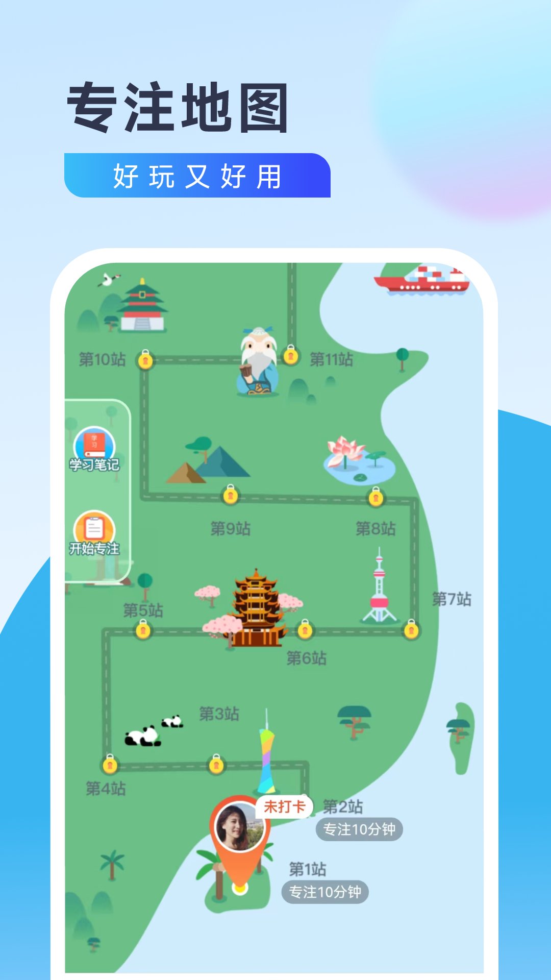 元氣寶盒 v2.0.1 安卓版 3