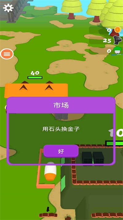 全民皆兵 v1.0.9 安卓版 3