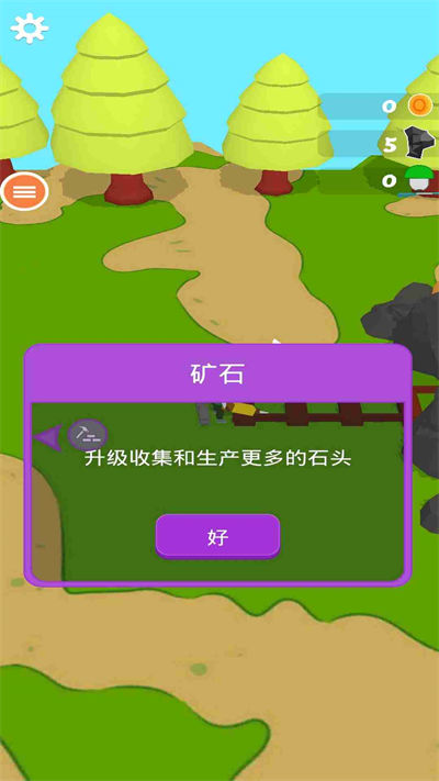 全民皆兵 v1.0.9 安卓版 1