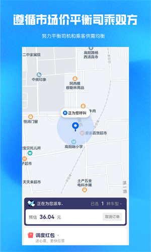 酷狗出行 v1.0.0 最新版 1