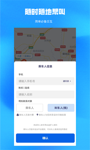 酷狗出行 v1.0.0 最新版 3