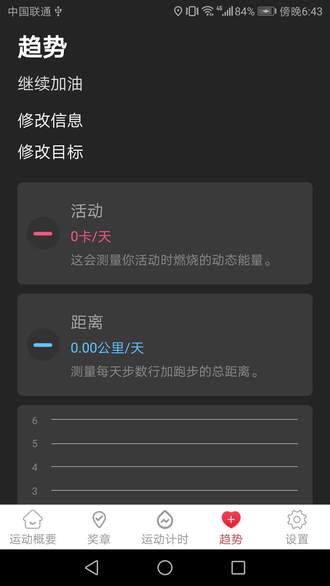 金運(yùn)走走 v4.7.5 安卓版 3