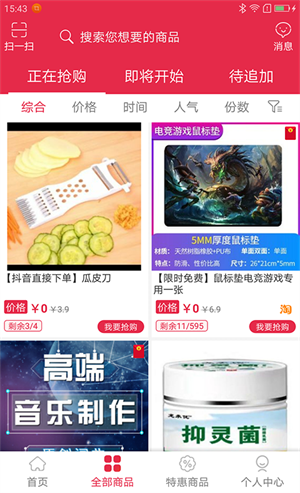 大賣網(wǎng) v3.05 最新版 4