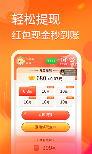 妖趣視頻 v1.0.0 安卓版 2