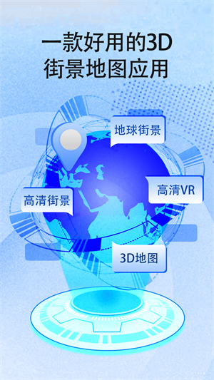 實景地圖 v1.0 安卓版 4
