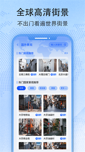 實景地圖 v1.0 安卓版 2