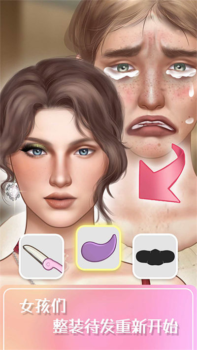 超級(jí)造型師 v1.0.0 安卓版 2