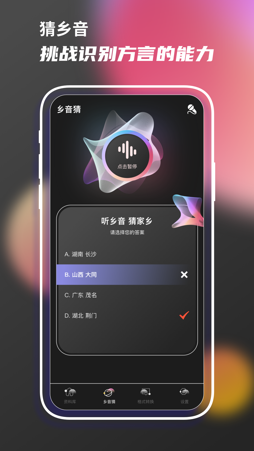 老歌刷刷樂 v1.0.0 安卓版 2