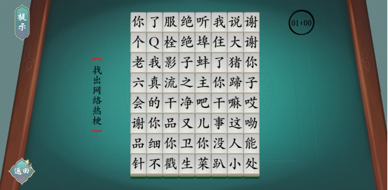 漢字神操作 v1.1 安卓版 1