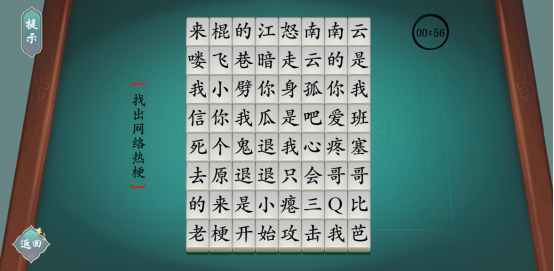漢字神操作 v1.1 安卓版 2