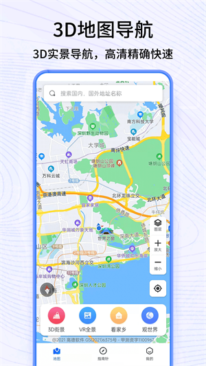3d全景 v1.0 安卓版 2