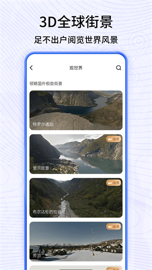 3d全景 v1.0 安卓版 3