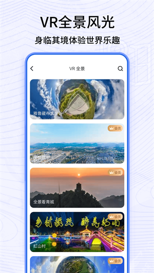 3d全景 v1.0 安卓版 1