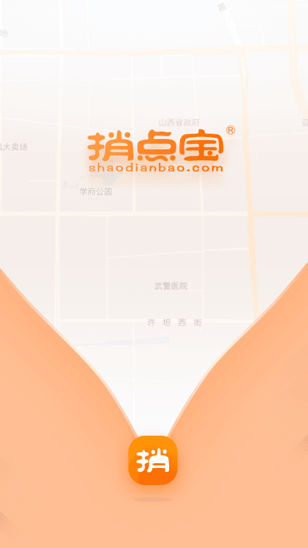捎點寶出行 v5.50.0.0016 安卓版 4