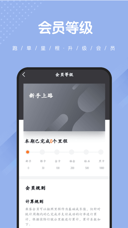 捎點寶出行 v5.50.0.0016 安卓版 3