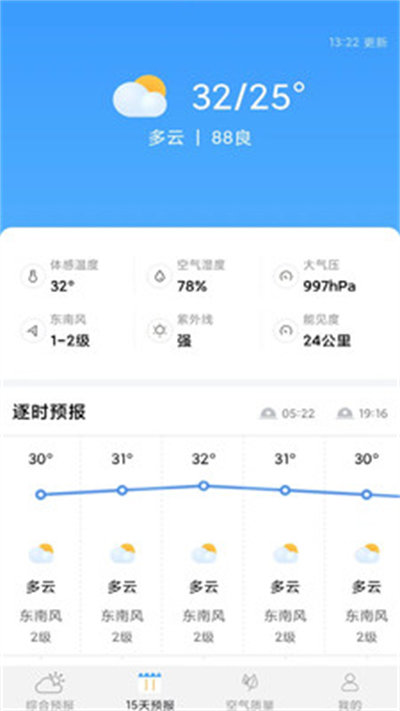 愛(ài)看天氣預(yù)報(bào) v1.0 安卓版 2