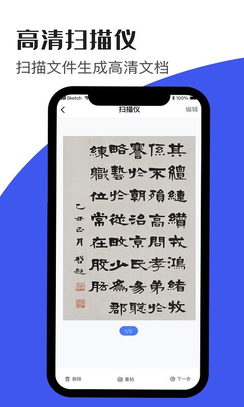 文字識別大師手機(jī)免費版 v1.3.0 安卓版 3