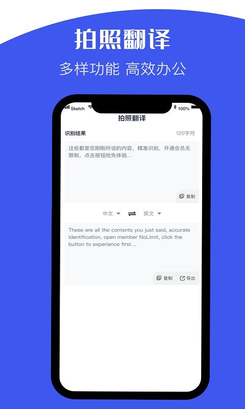 文字識別大師手機(jī)免費版 v1.3.0 安卓版 2