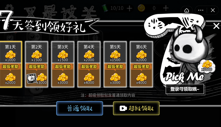 又是這關(guān) v1.61 安卓版 0