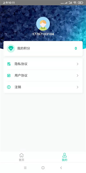 券享玩 v1.0 安卓版 1
