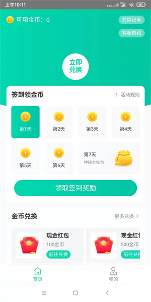 券享玩 v1.0 安卓版 3