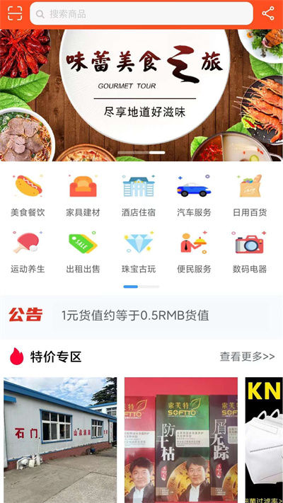 萬隆通盛 v1.4.1 安卓版 2