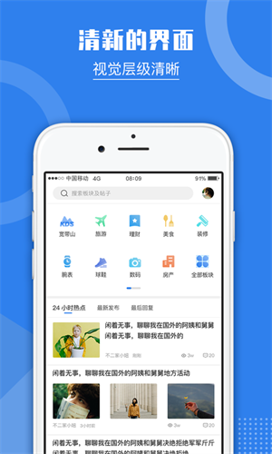 kds寬帶山論壇 v5.1.0 最新版 4
