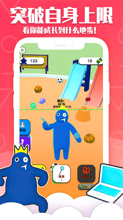 姐不是胖子彩虹朋友吃貨 v1.0.1104 安卓版 3