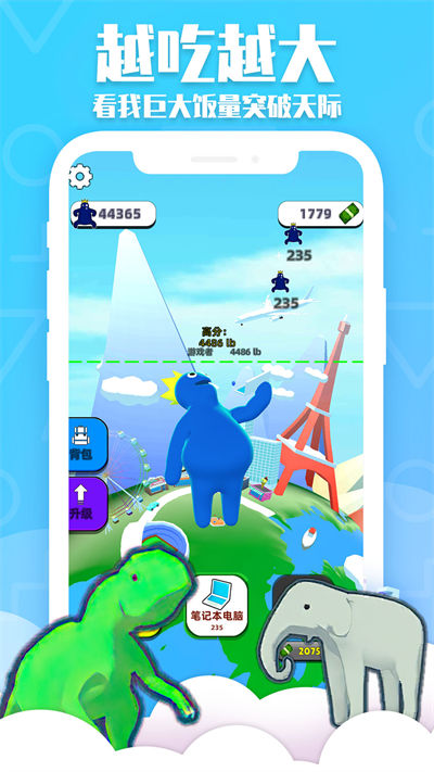 姐不是胖子彩虹朋友吃貨 v1.0.1104 安卓版 1