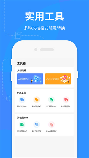 word文檔手機(jī)上怎么編輯 v1.0.2 安卓版 2