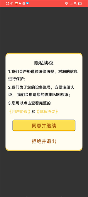 天天走路 v1.0.0.22 最新版 0