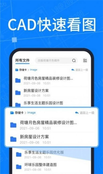 CAD圖紙 v1.1.0 安卓版 1