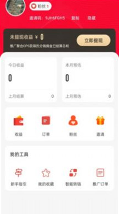 誠美生活 v1.8.9 安卓版 1