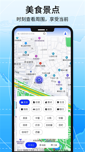 北斗導(dǎo)航地圖 v1.0.0 安卓版 2