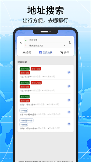 北斗導(dǎo)航地圖 v1.0.0 安卓版 4