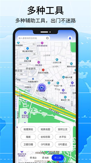 北斗導(dǎo)航地圖 v1.0.0 安卓版 1