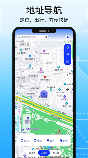 北斗導(dǎo)航地圖 v1.0.0 安卓版 3