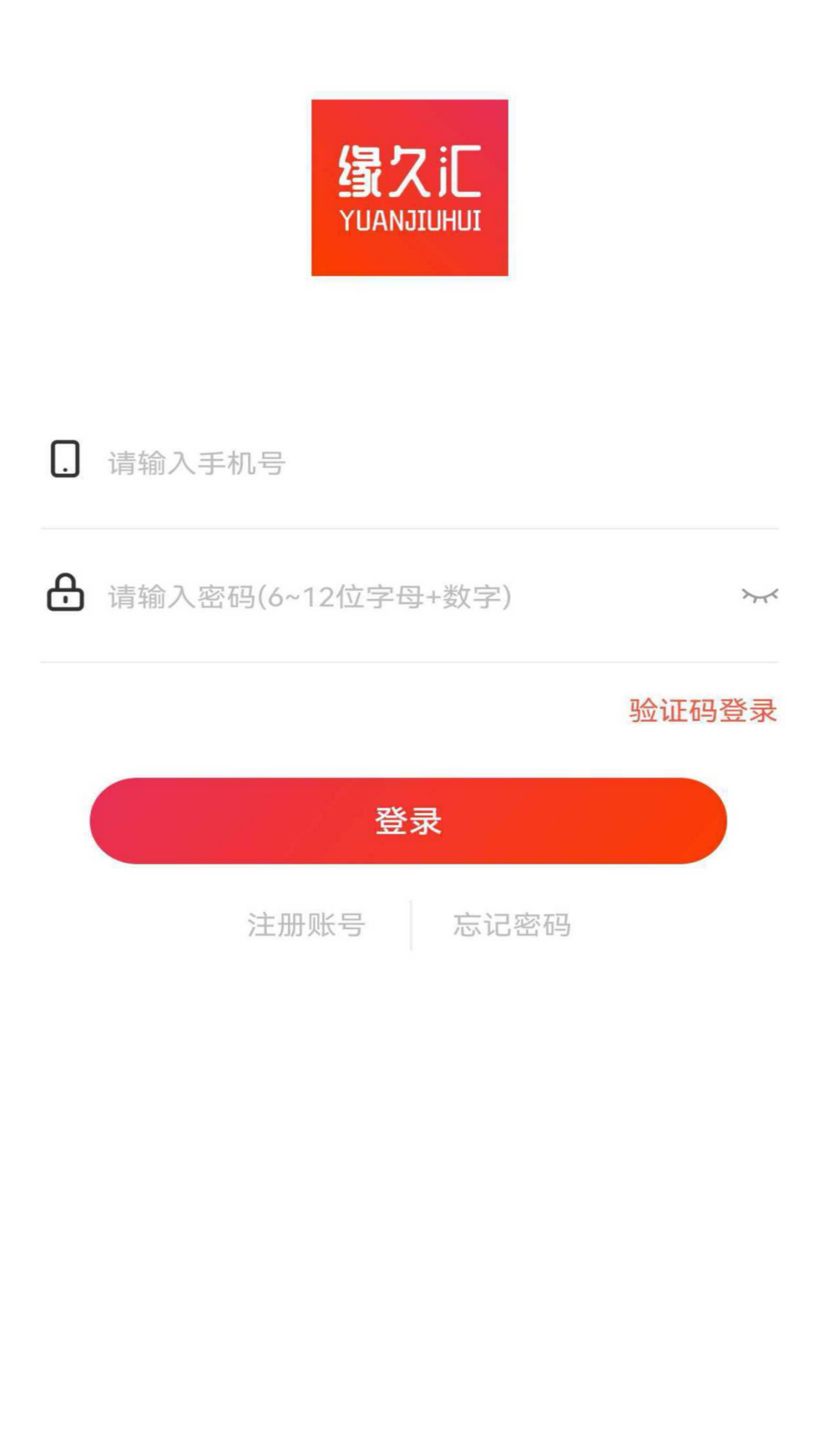 酒緣久匯 v1.0.8 安卓版 3