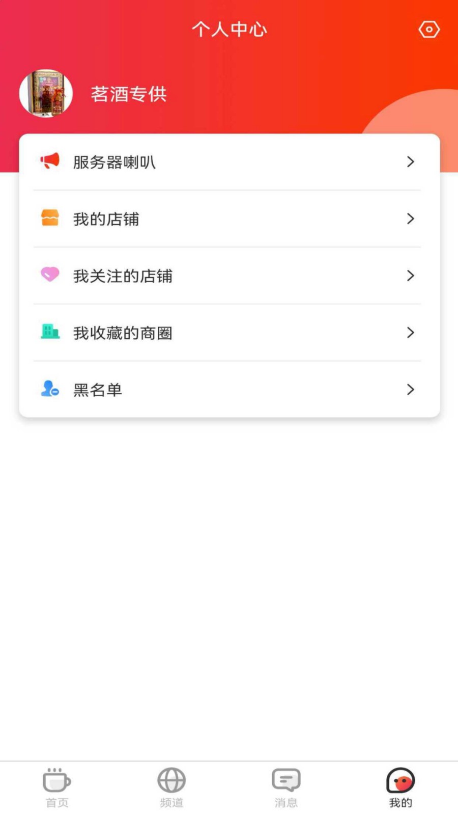 酒緣久匯 v1.0.8 安卓版 2