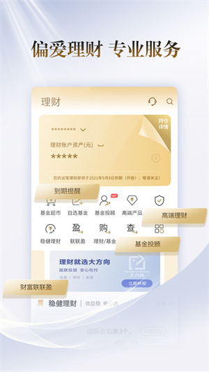 國(guó)聯(lián)證券國(guó)聯(lián)尊寶app v7.02.051 最新版 4
