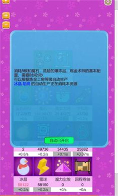 超魔導(dǎo)生產(chǎn)鏈 v1.01 安卓版 0