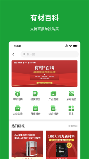 有材 v3.3.6 最新版 3