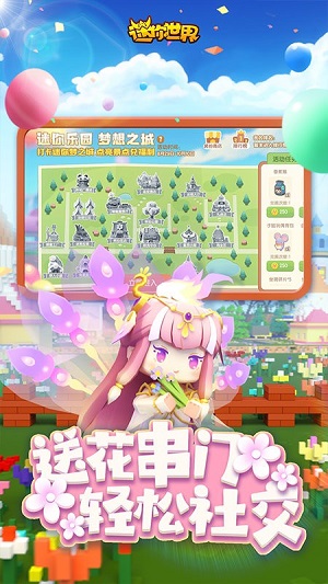 迷你世界海洋版 v1.20.5最新版 1