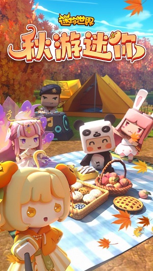迷你世界海洋版 v1.20.5最新版 0